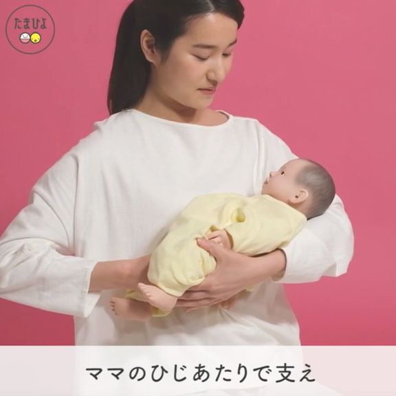 ママのひじの内側で、赤ちゃんの頭と首をしっかり支えます