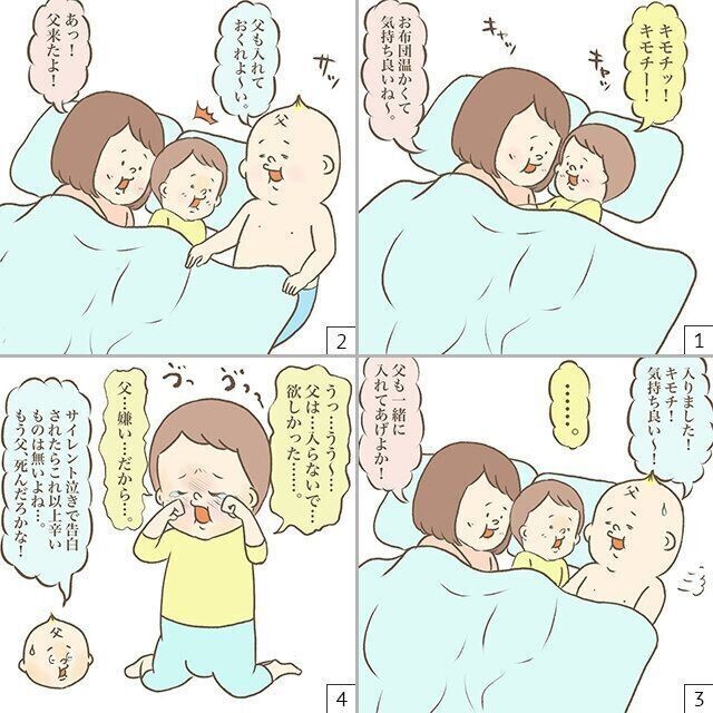 パパイヤ期で息子に泣かれる…　２児のパパshinさんインタビュー