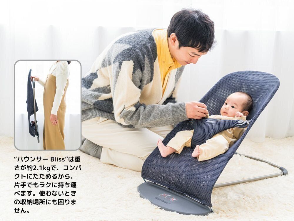 バウンサー Bliss Air（ブリスエアー）