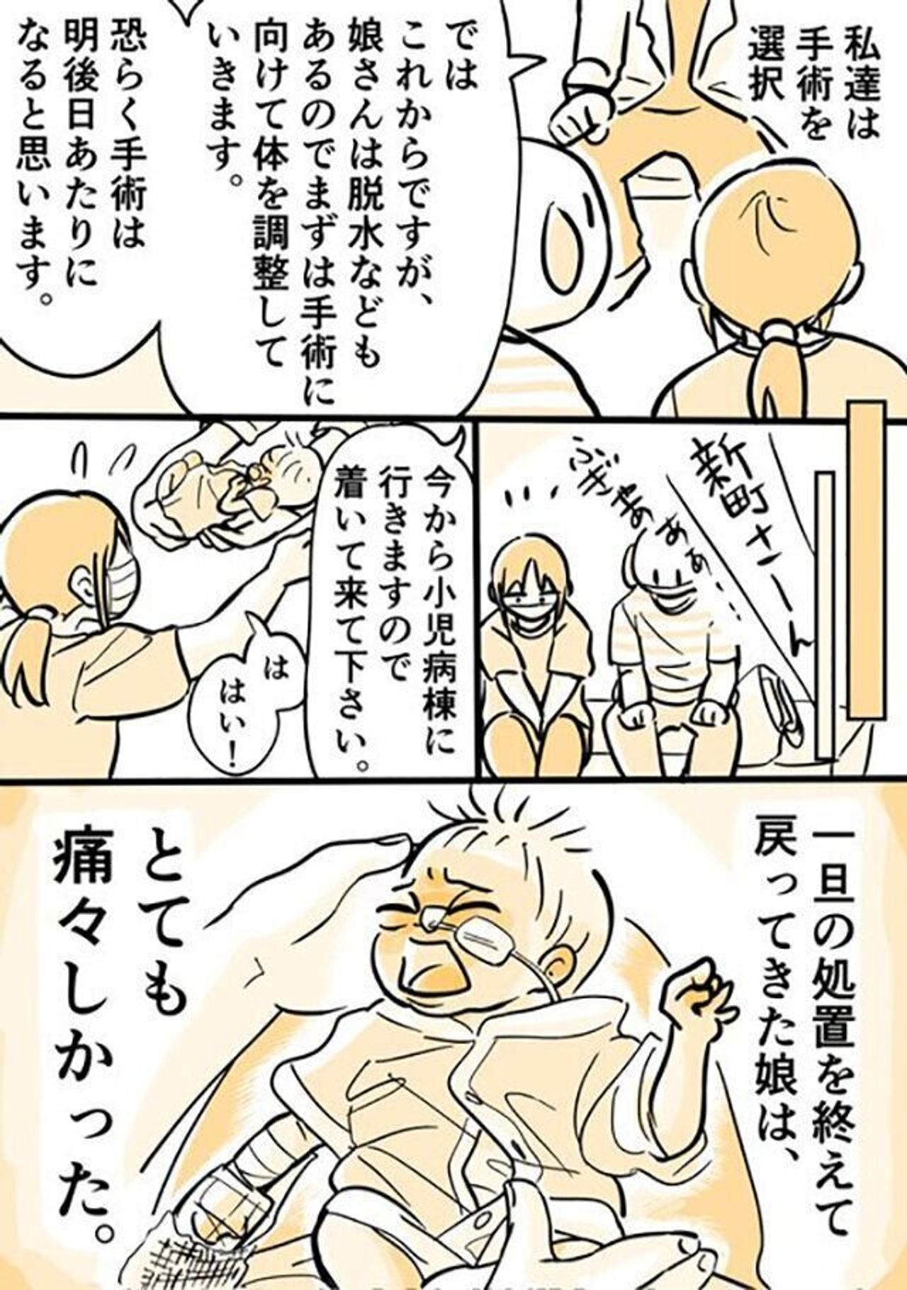 生後12日から噴水のようにミルクを吐き続ける娘 飲ませ方が悪いの 悩む日々に告げられた病名とは たまひよ 生後12日から噴水のようにミルクを吐き続ける娘 飲ませ方が悪いの 悩む日々に告げられた病名とは たまひよ
