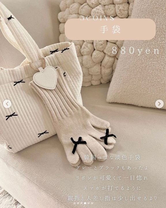 出典:Instagramアカウント「____mii.17」