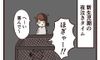 新生児期、私の心の支えは…【子育てなめてました日記#104】