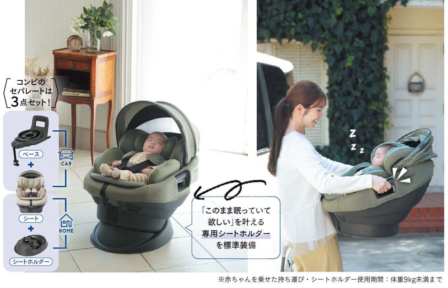 Point 2：セパレートタイプだから寝顔のままお部屋まで