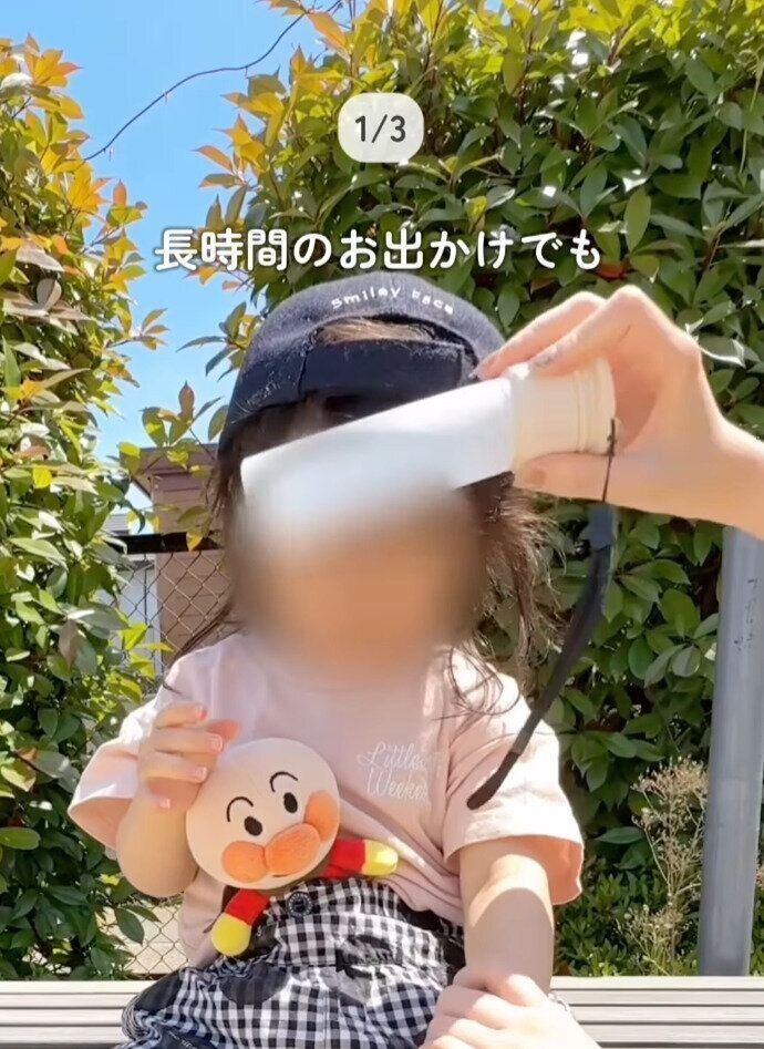 出典：Instagramアカウント「itomaru_ikuji」