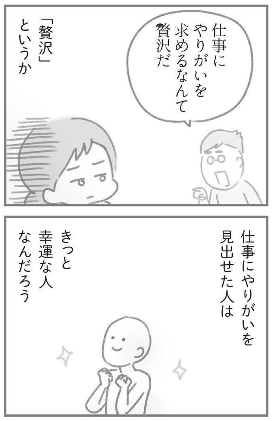 夫の扶養を抜け出したい 作者が気づいた 夫婦間のすれ違い 後編 たまひよ 夫の扶養を抜け出したい 作者が気づいた 夫婦間のすれ違い 後編 たまひよ