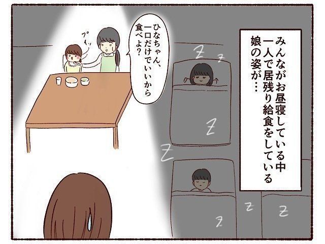 慣らし保育で1番大変だったこと 子育てなめてました日記 33 たまひよ