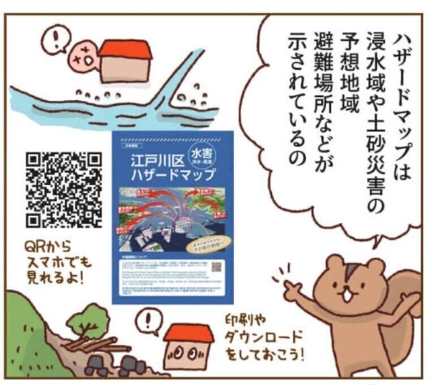 防災のプロに聞いた 小さな子がいる家庭で いますぐやっておくべき4つの備え たまひよ 防災のプロに聞いた 小さな子がいる家庭で いますぐやっておくべき4つの備え たまひよ