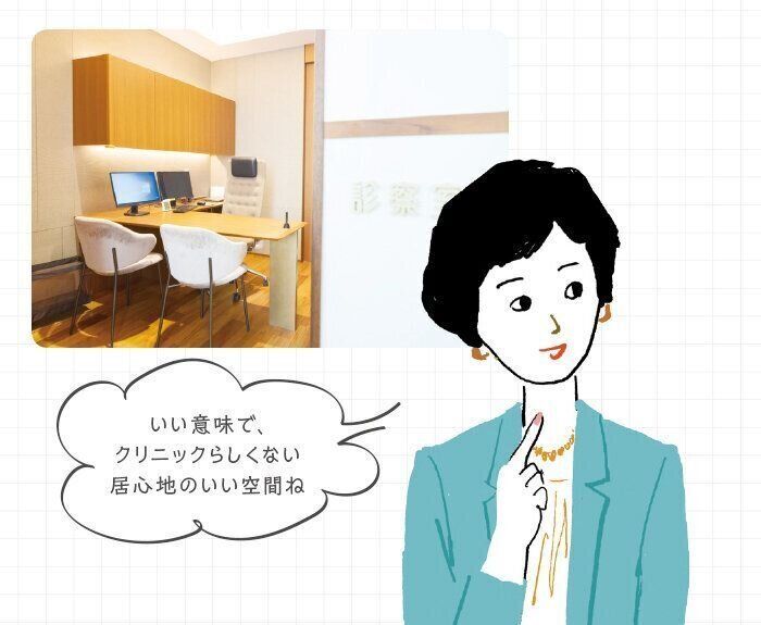 2つある診察室はどちらもスタイリッシュなインテリアと落ち着いた色調が印象的。気軽に相談できる空間づくりに努めているそう