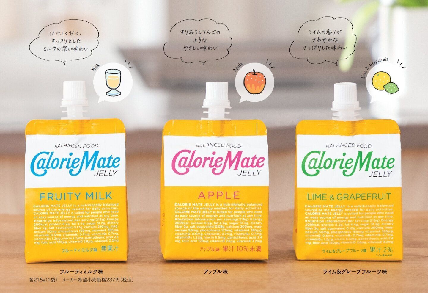 妊娠中は「カロリーメイト ゼリー」でおいしく手軽に栄養補給を!