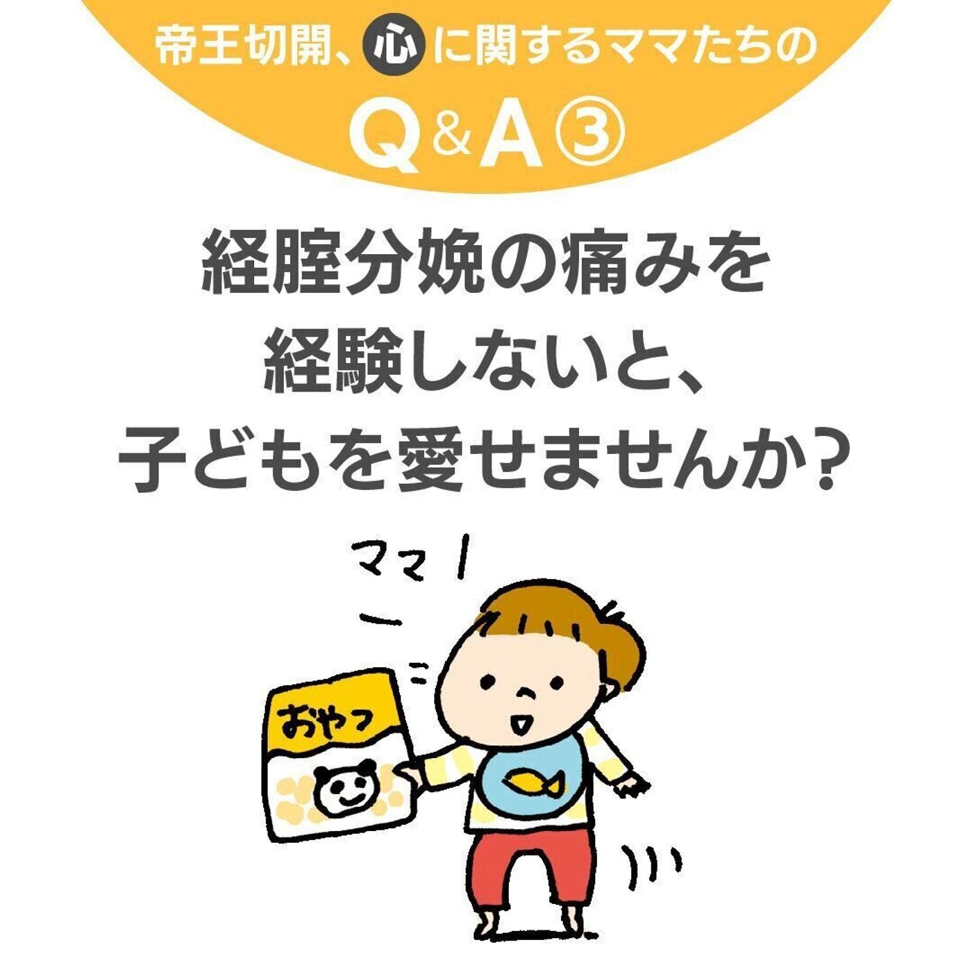 落ち込んでしまいがち 帝王切開 したらどうなる 産後の心 お悩み3選 動画 たまひよ 落ち込んでしまいがち 帝王切開 したらどうなる 産後の心 お悩み3選 動画 たまひよ