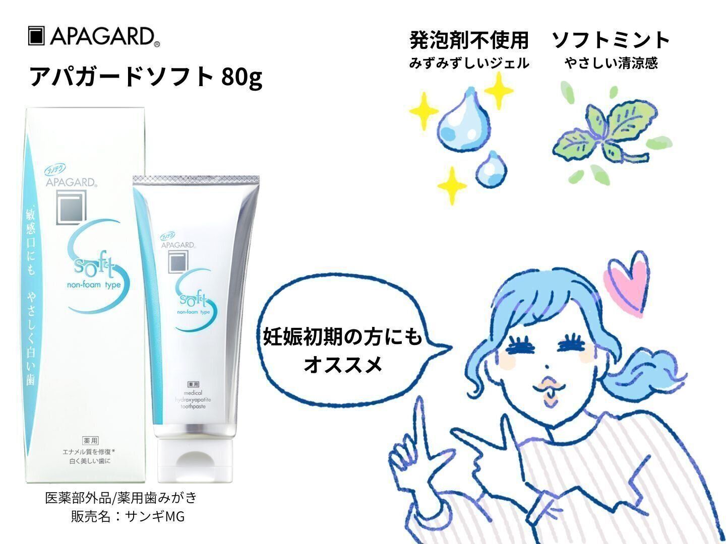 マタニティのおくち美活動に！今注目の美白歯みがきをチェック