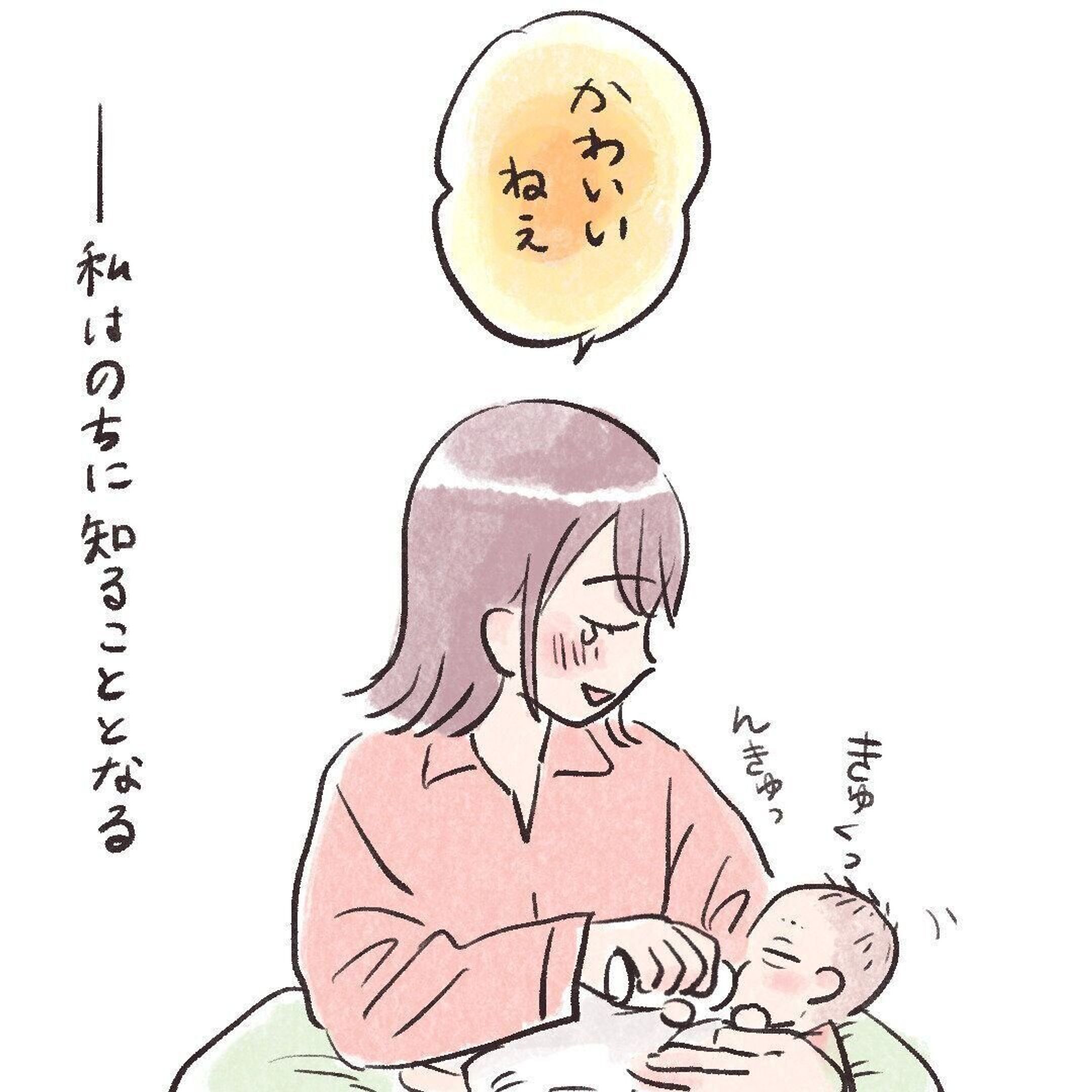 いざ授乳 あれ ミルクの方がいい ほぺふるでいず 4 たまひよ いざ授乳 あれ ミルクの方がいい ほぺふるでいず 4 たまひよ