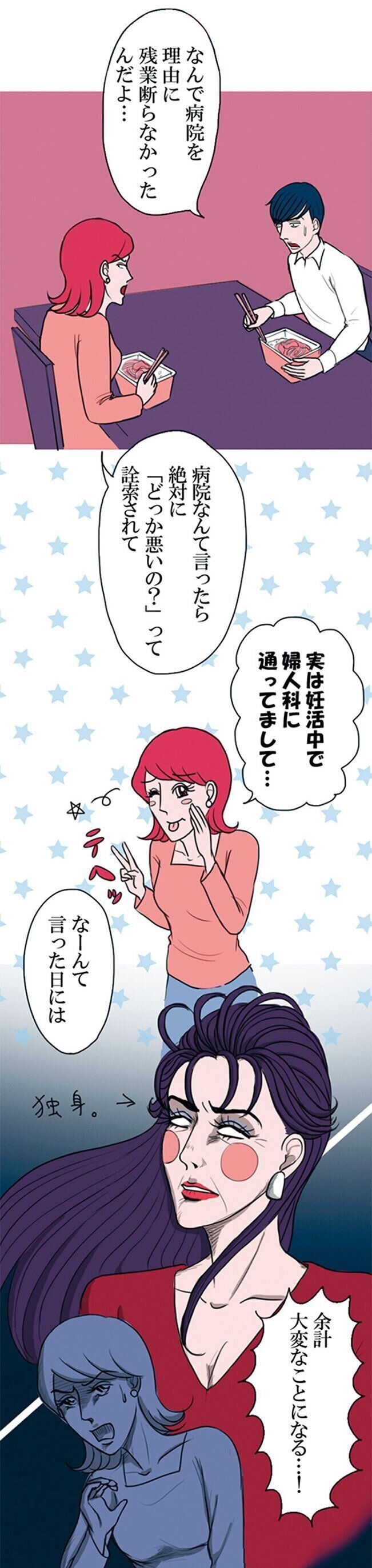 仕事あるある「通院の日に限って……」