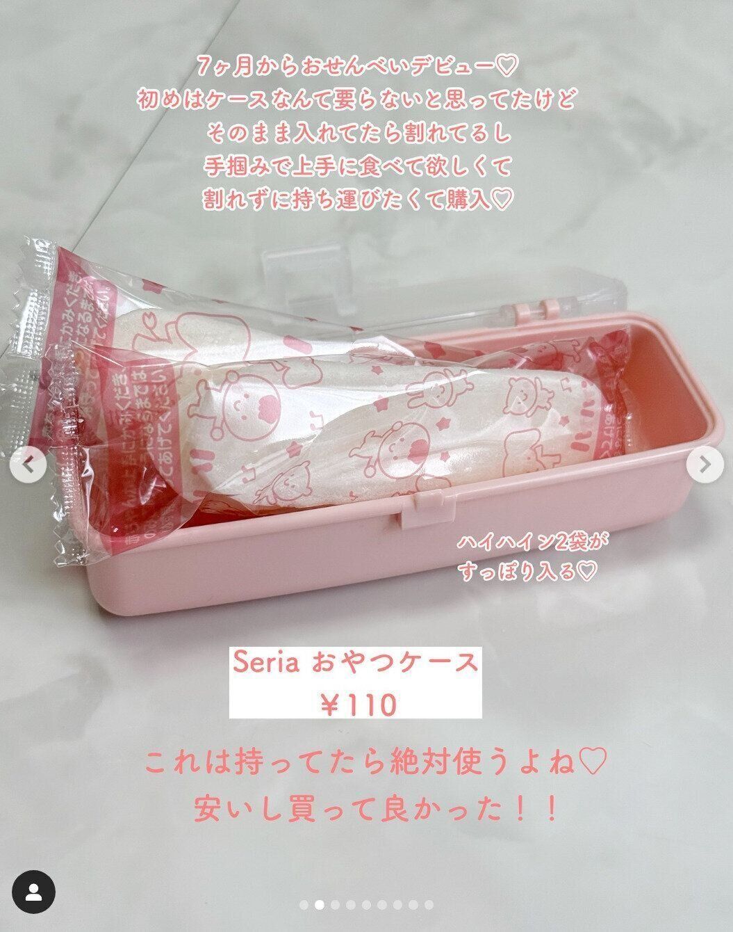 出典：Instagramアカウント「saa_aaa0530」