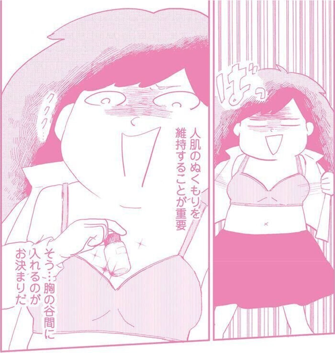 話題の妊活コミック作者 目野真琴さん妊活tips5 不妊治療は驚きの連続 たまひよの妊活 話題の妊活コミック作者 目野真琴さん妊活tips5 不妊治療は驚きの連続 たまひよの妊活