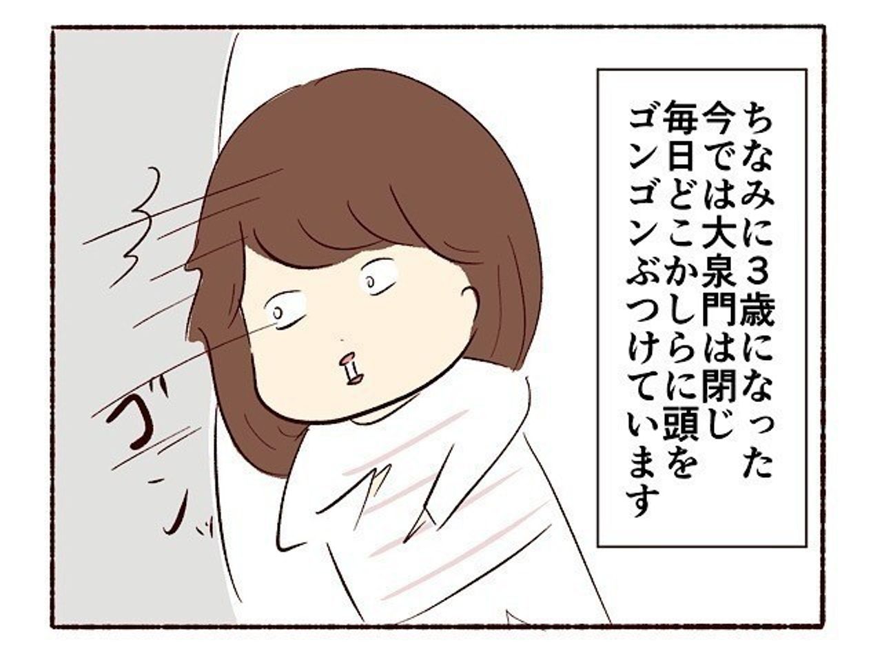 何度注意しても大泉門を触ってくる友人に対して 子育てなめてました日記 10 たまひよ 何度注意しても大泉門を触ってくる友人に対して 子育てなめてました日記 10 たまひよ