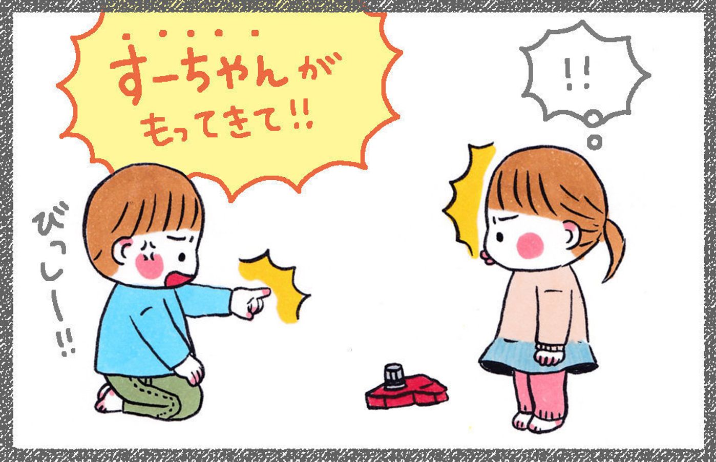 きょうだい喧嘩 親はどうする なかよし兄妹日記vol 17 たまひよ きょうだい喧嘩 親はどうする なかよし兄妹日記vol 17 たまひよ