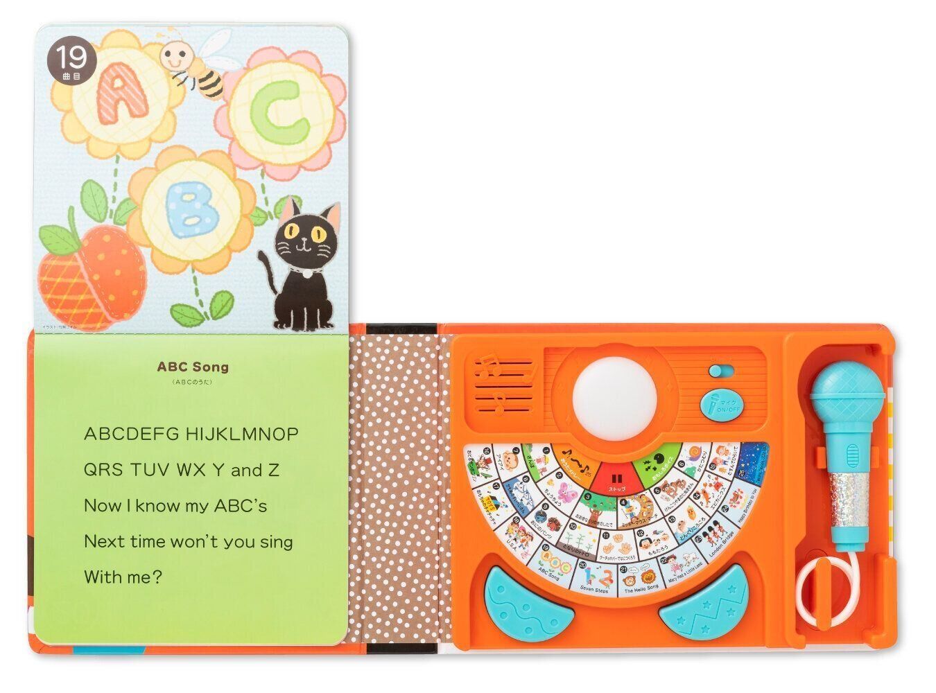 マイクでうたおう！ すきすき だいすき おうたえほん