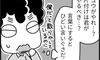 いくら夫婦でも別の人間。自分と相手の境界をはっきりさせていこう!『ふうふう子育て #19』