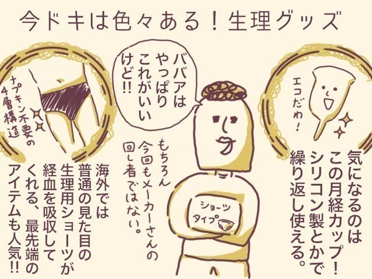 ナプキン トイレ盗撮 マンガ