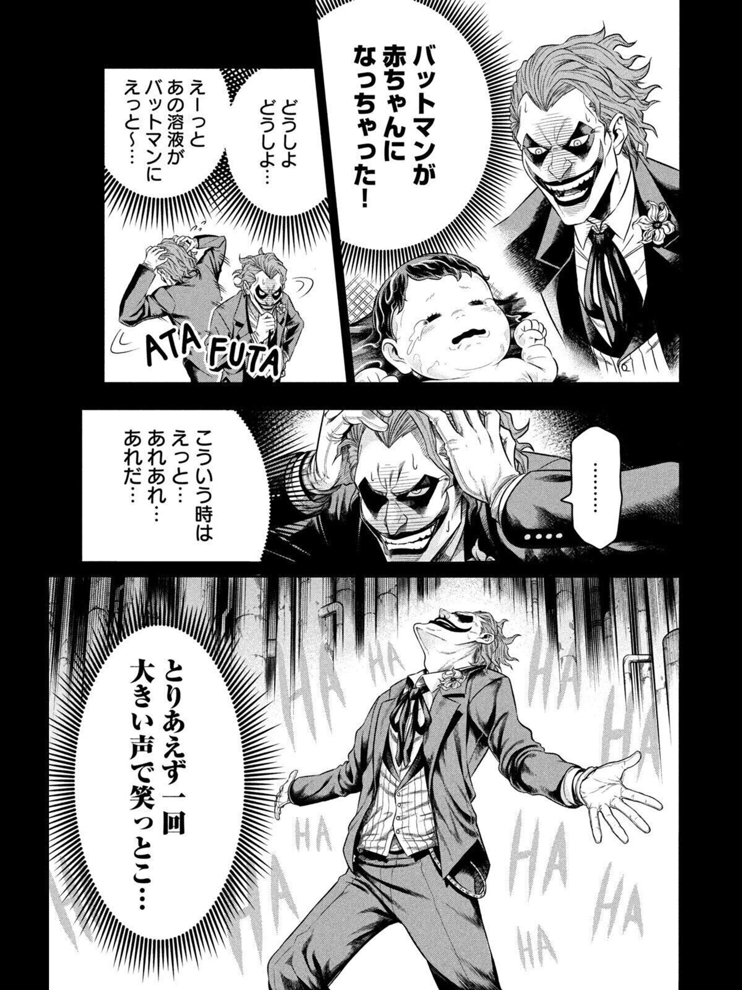 あの悪役ジョーカーがバットマンの子育てに四苦八苦 今大人気の極悪育児コメディ 原作者インタビュー たまひよ あの悪役ジョーカーがバットマンの子育てに四苦八苦 今大人気の極悪育児コメディ 原作者インタビュー たまひよ