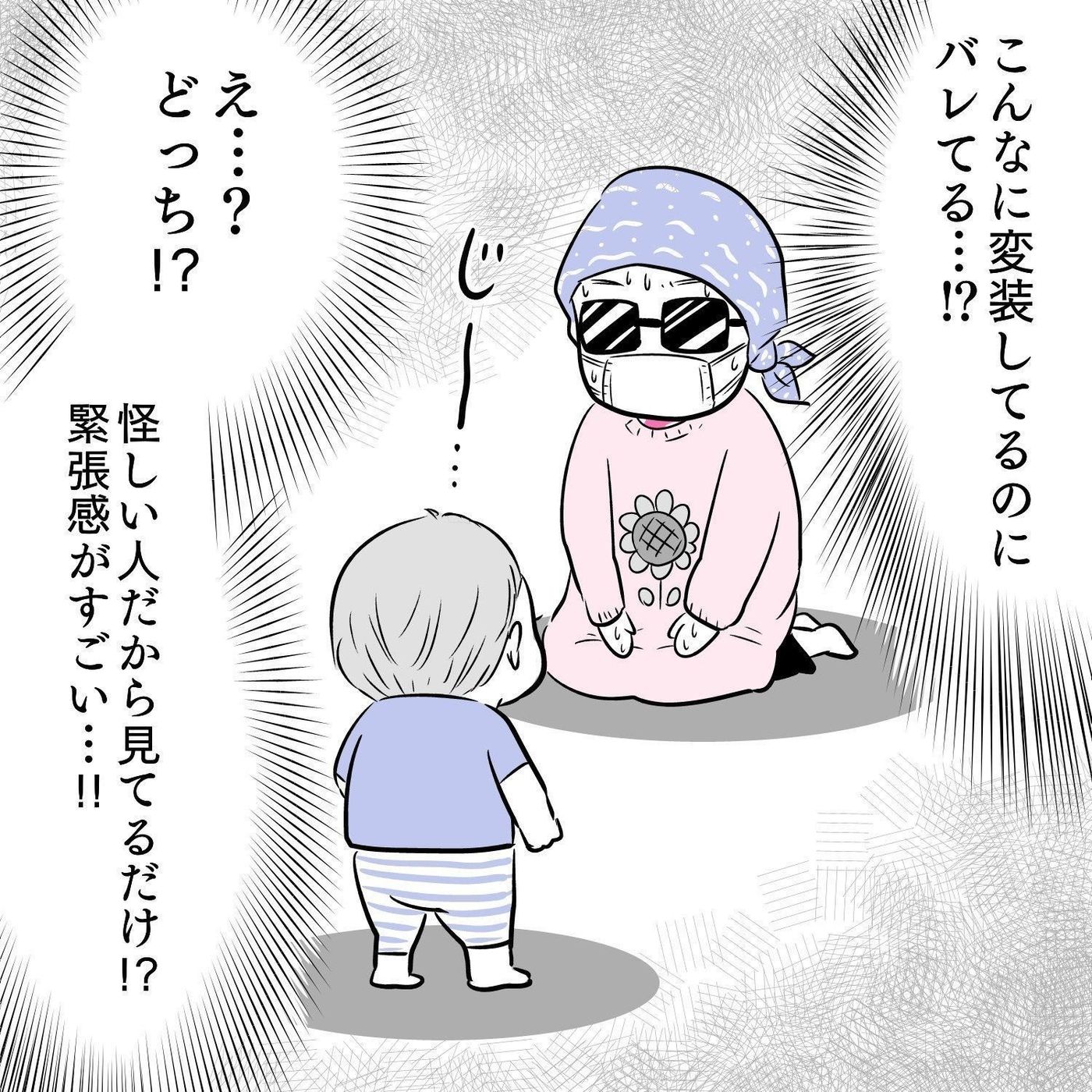 親の変装は息子にバレるか 初めての保育参観 夫婦のじかん大貫さんの ママ芸人日記 たまひよ 親の変装は息子にバレるか 初めての保育参観 夫婦のじかん大貫さんの ママ芸人日記 たまひよ
