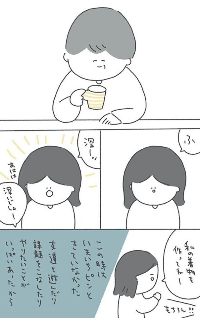 「好きなことを持って生きたい」ありまさんインタビュー