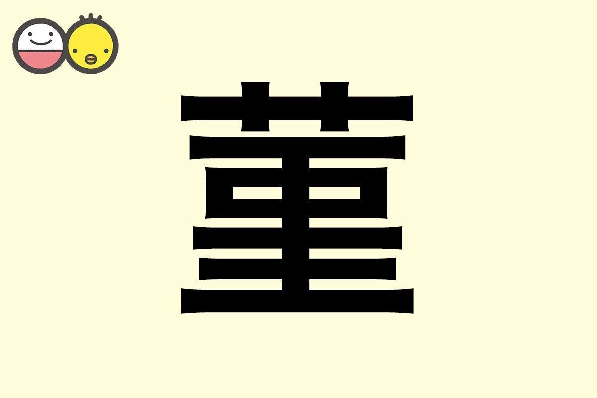 【菫】を使った女の子の漢字の意味と読み、実例も [赤ちゃんの名づけ・命名]