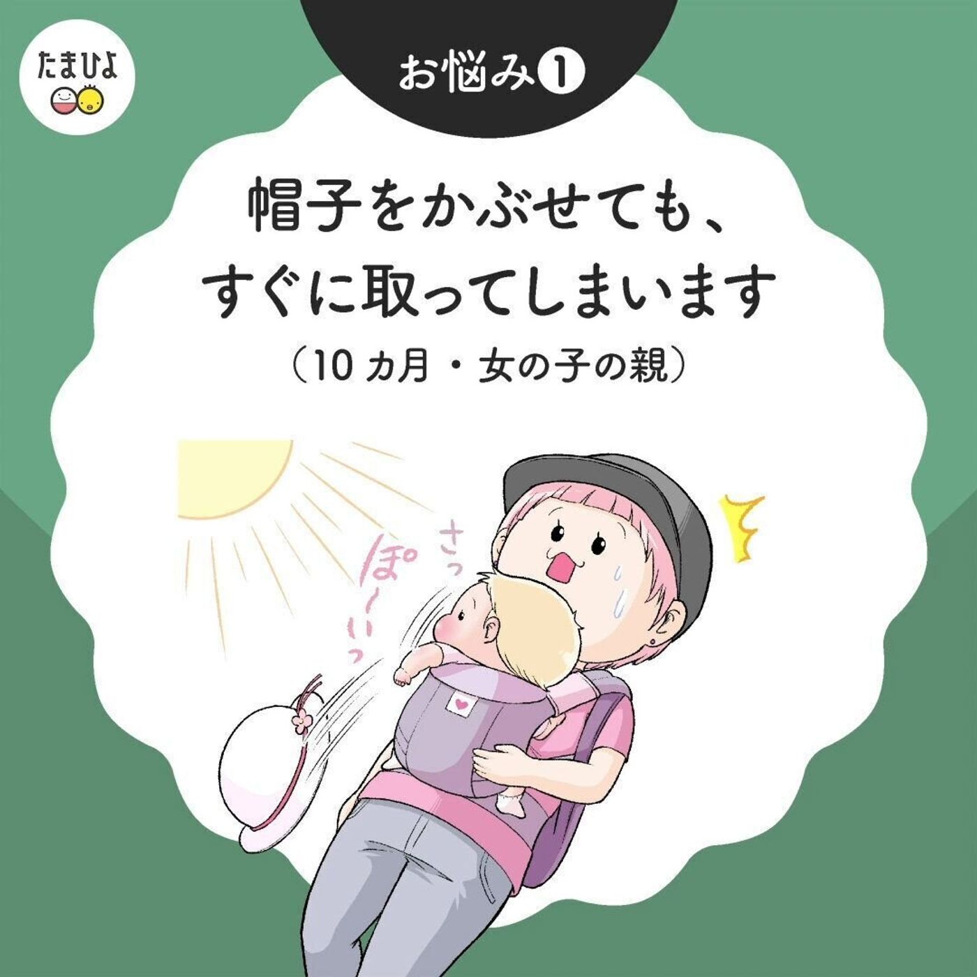 動画 赤ちゃんの気持ちも教えます 赤ちゃんの イヤ あるある解決法 お出かけ編 たまひよ 動画 赤ちゃんの気持ちも教えます 赤ちゃんの イヤ あるある解決法 お出かけ編 たまひよ