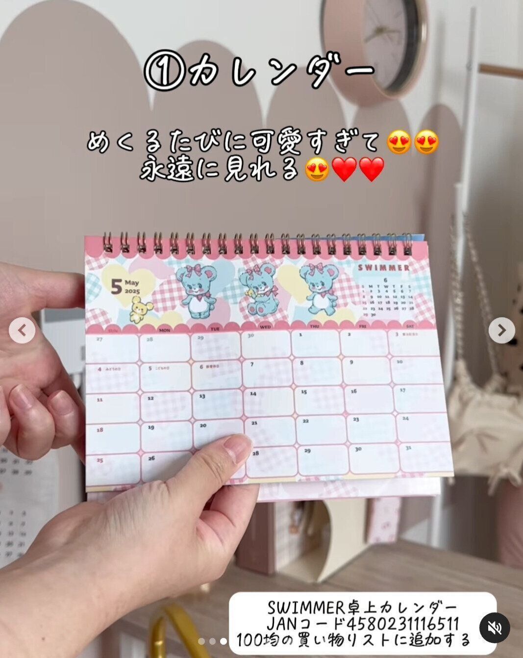 出典：Instagramアカウント「risaroom28」