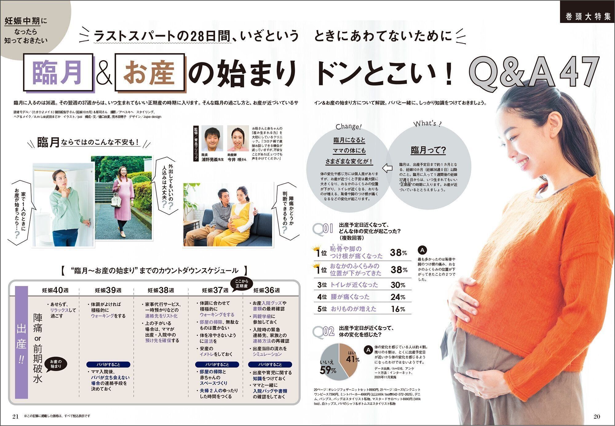 最新号 たまごクラブ1月号 のご紹介 たまひよ