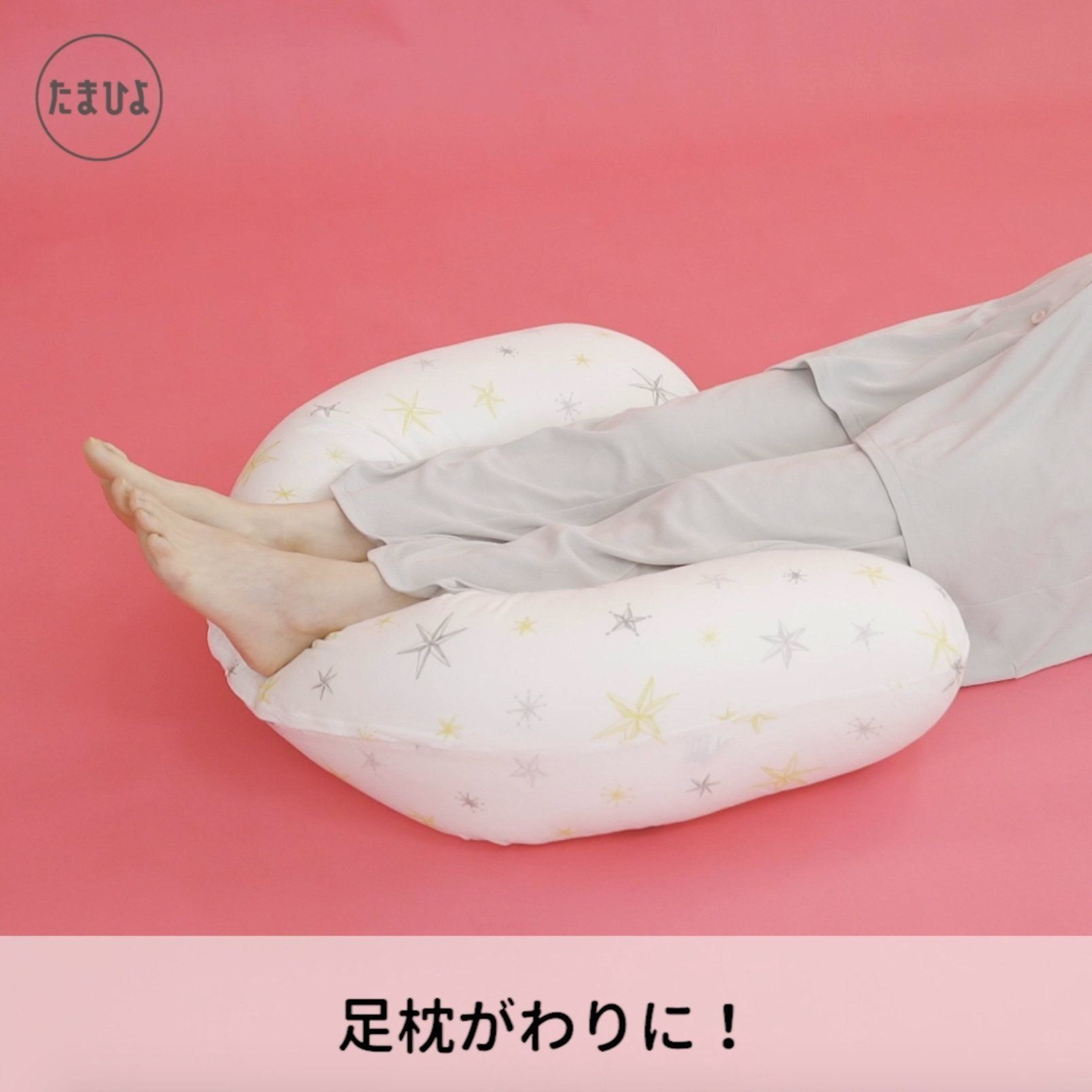 「足がむくむ」には…