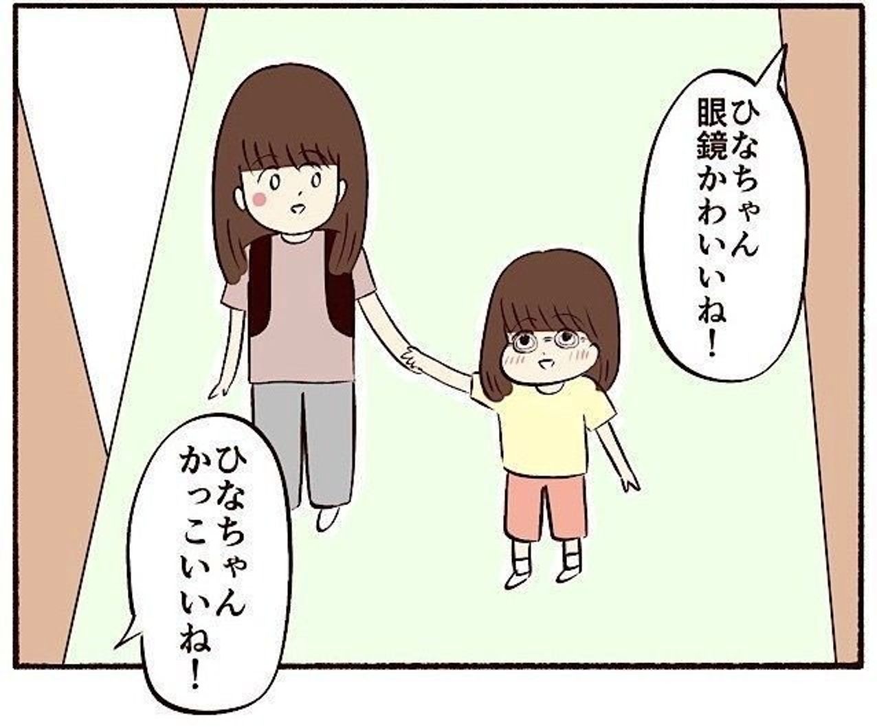 娘が弱視と診断されて 子育てなめてました日記 51 たまひよ 娘が弱視と診断されて 子育てなめてました日記 51 たまひよ