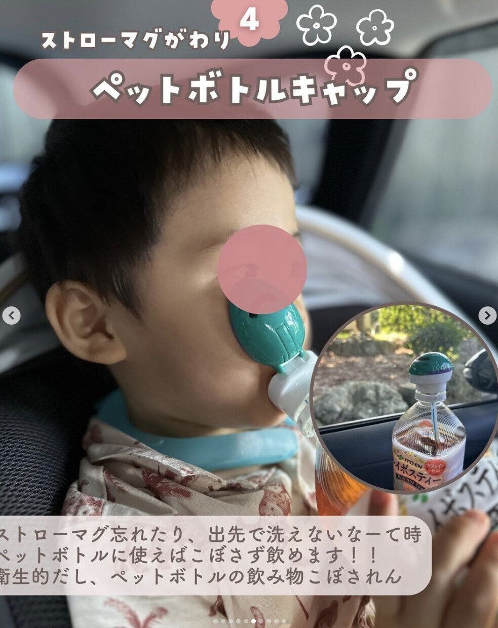 出典：Instagramアカウント「ar30_ichigo」