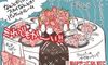 おたくマンガ家・御手洗直子の「つっこみが止まらないコマダム日記」第三回