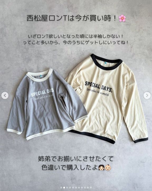 出典:Instagramアカウント「michi_yon110」