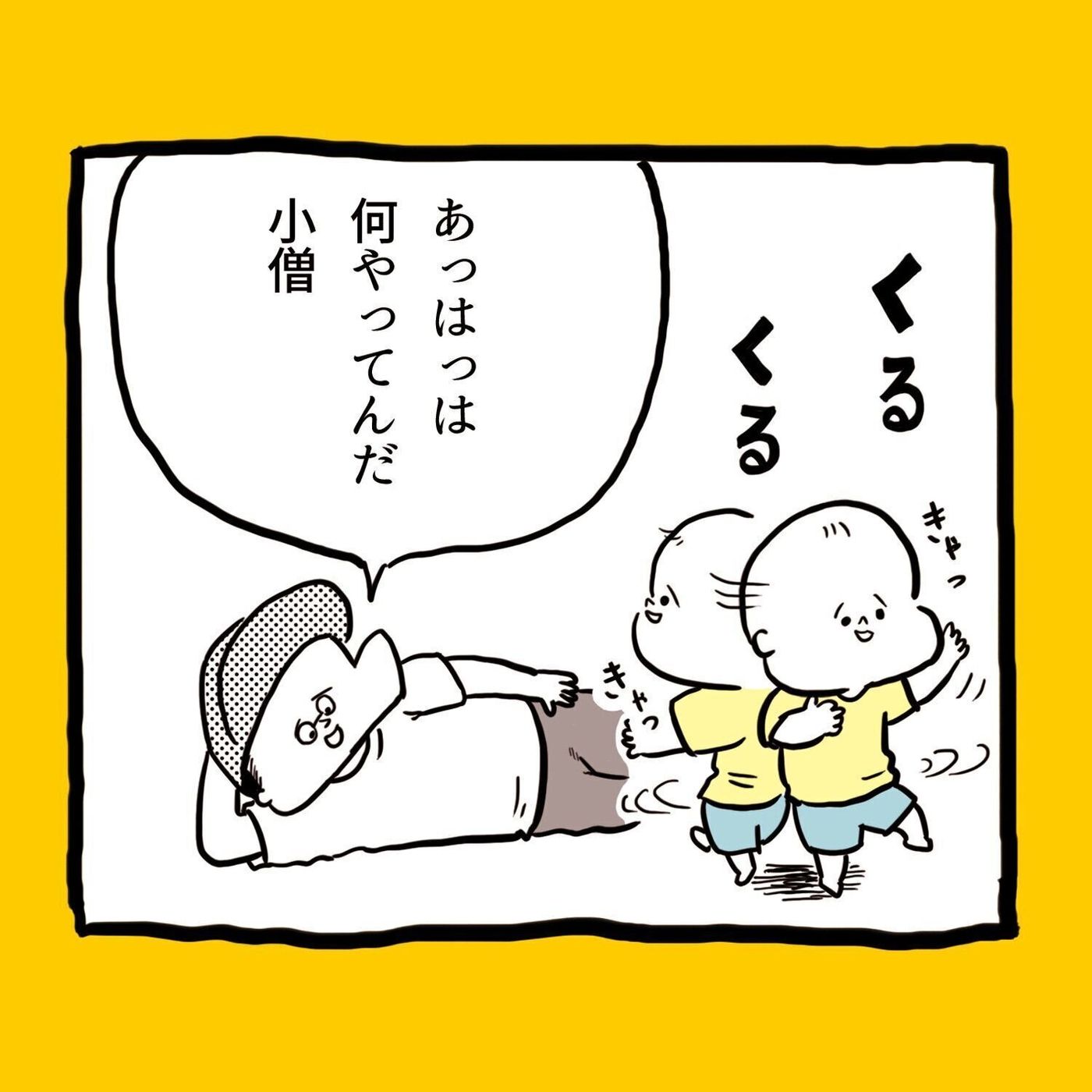 世界一可愛い息子の話 まると父の日常 23 たまひよ 世界一可愛い息子の話 まると父の日常 23 たまひよ