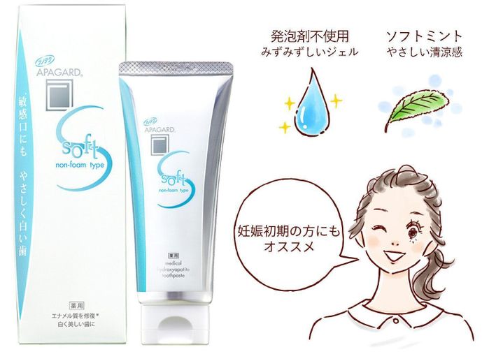 アパガードソフトは妊娠初期の方にもオススメ!