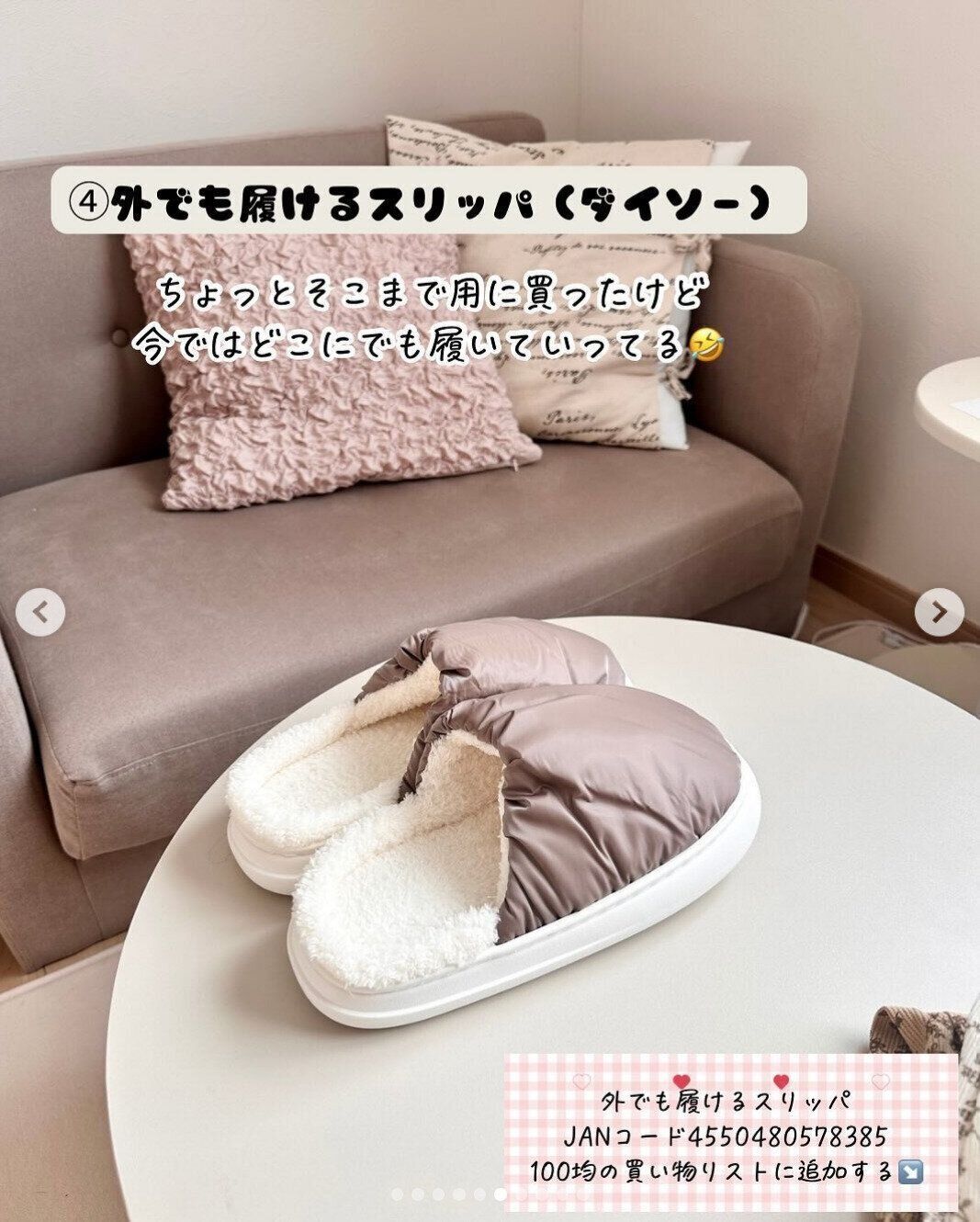 出典：Instagramアカウント「risaroom28」