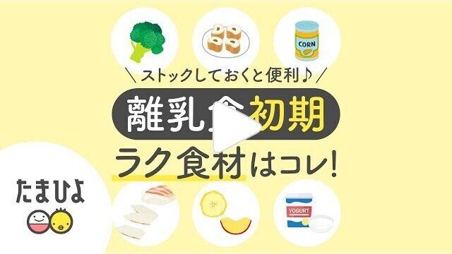 離乳食 基本の調理テクに関する記事一覧 たまひよ 離乳食 基本の調理テクに関する記事一覧 たまひよ