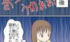 自宅での育児開始から1カ月。ハードすぎる育児に違和感を抱きはじめ… 【鳥野とり子の思ってたんと違う 妊娠・出産・育児 #7】