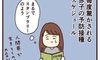 こんなに打つの…?【育児なめてました日記シーズン2  #40】