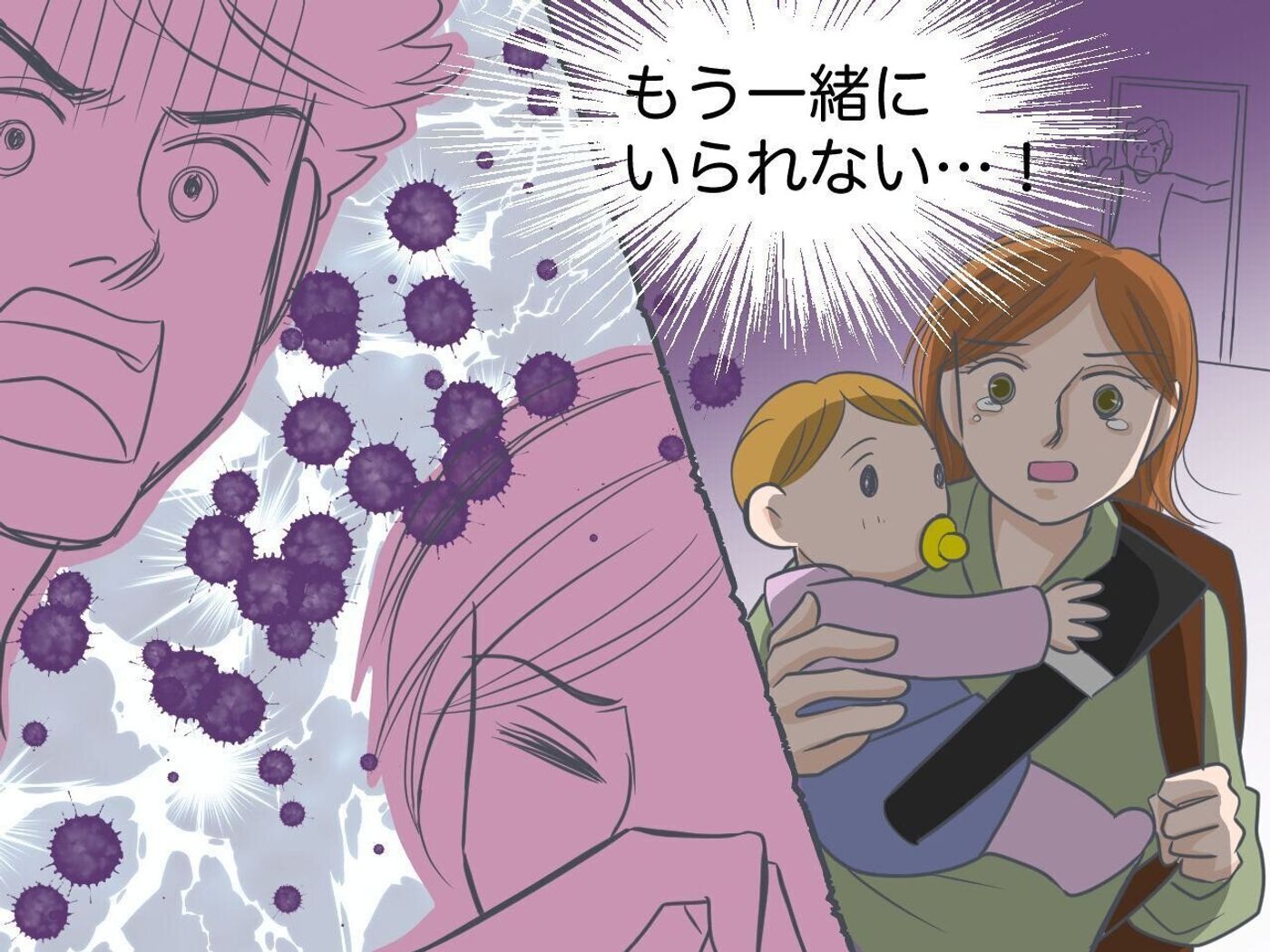 夫から罵倒される日々のなか 迷いながら出産 離婚のきっかけはdv 私がシングルマザーになるまで 体験談 たまひよ 夫から罵倒される日々のなか 迷いながら出産 離婚のきっかけはdv 私がシングルマザーになるまで 体験談 たまひよ