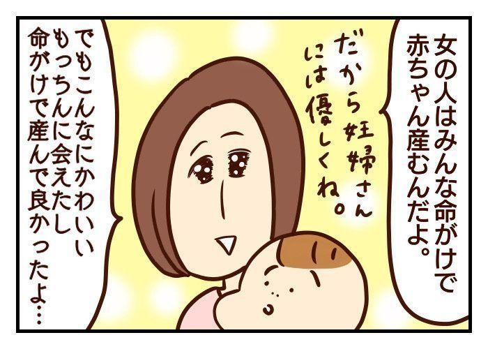 出産は命がけだと知って欲しくて 噛みしめ育児スルメ日記 52 たまひよ