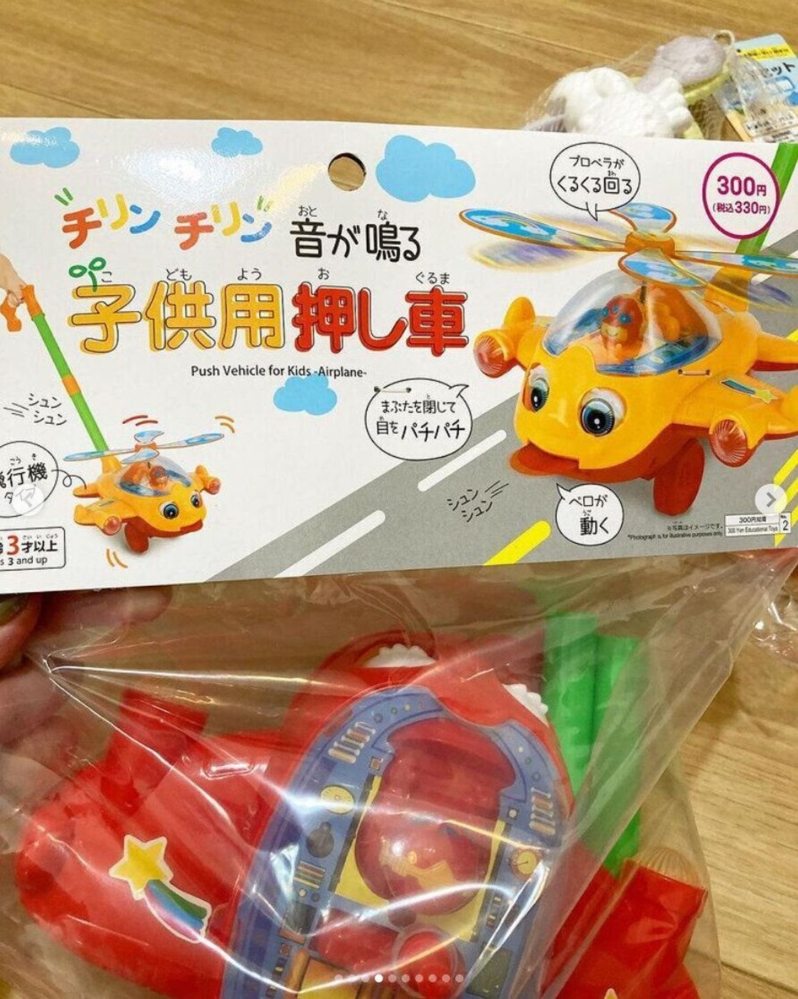 ダイソーおもちゃ こんなに楽しめて110円 新作も出た おすすめ5選 たまひよ ダイソーおもちゃ こんなに楽しめて110円 新作も出た おすすめ5選 たまひよ