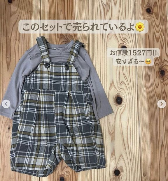 出典:Instagramアカウント「konokono_closet」