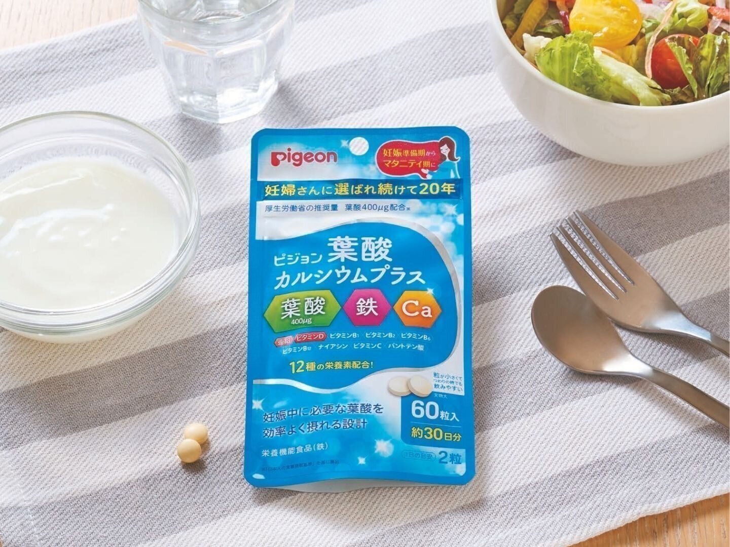 先輩ママいちおしの葉酸サプリ：ピジョン「葉酸カルシウムプラス」