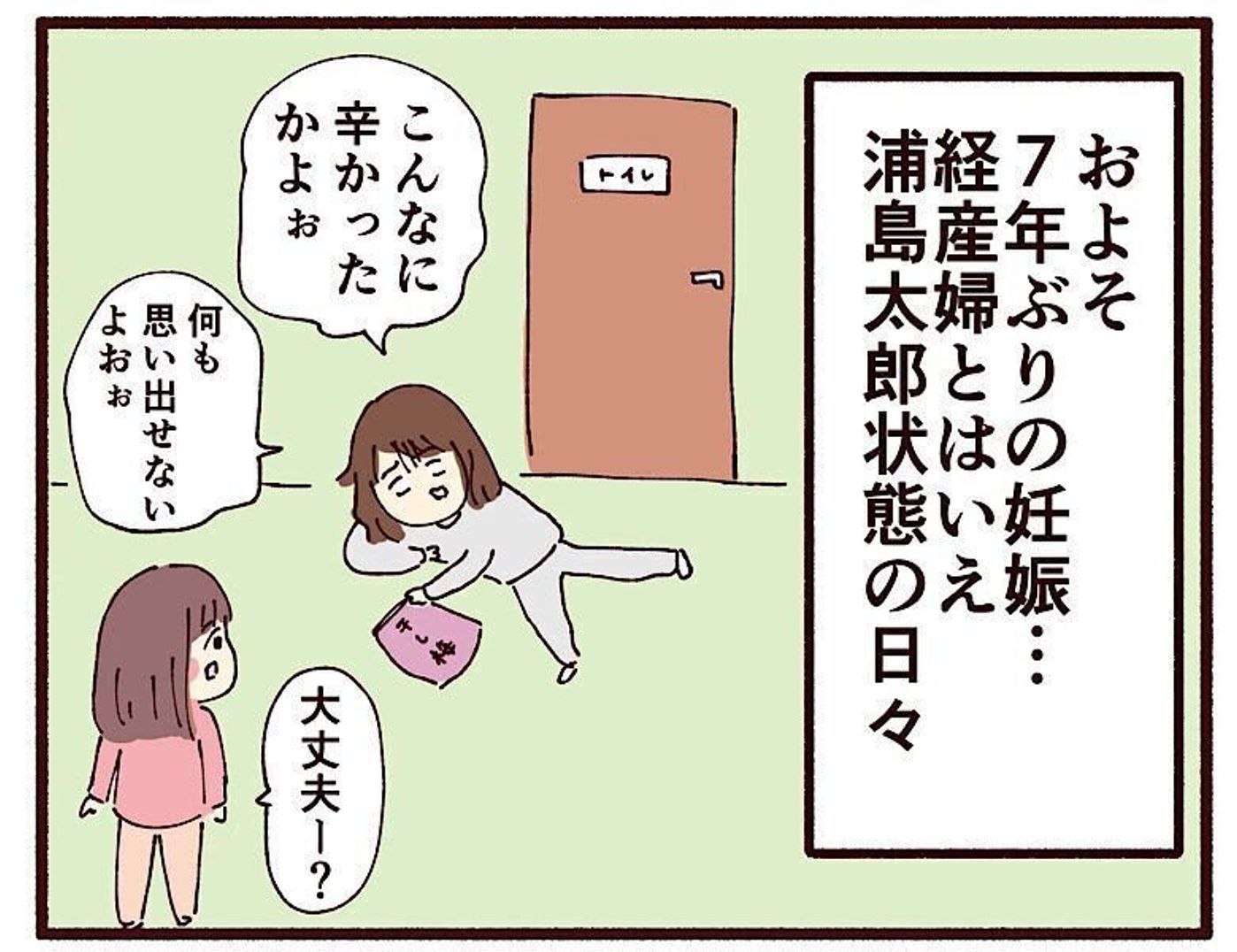 7年ぶりの妊娠 妊娠なめてました日記シーズン2 1 たまひよ 7年ぶりの妊娠 妊娠なめてました日記シーズン2 1 たまひよ