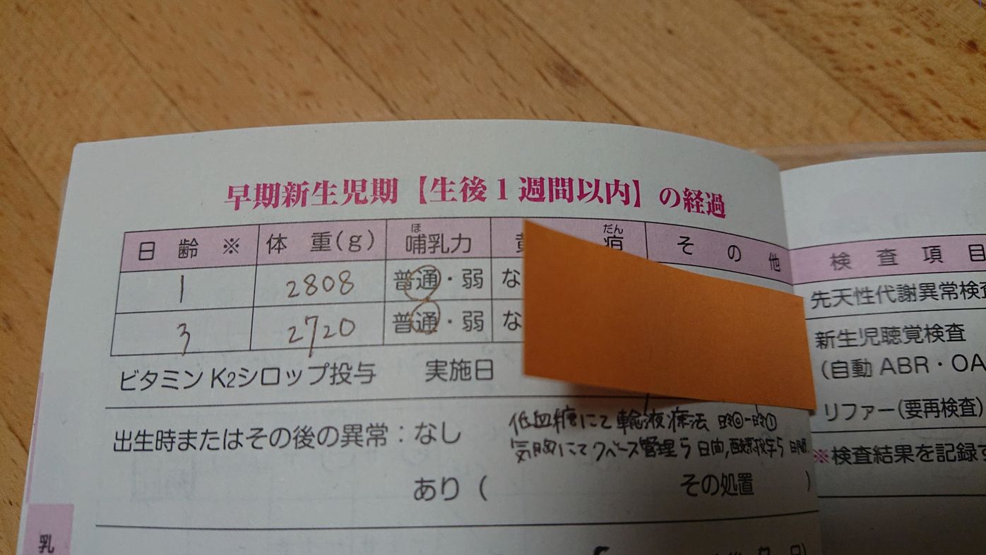 出産したらまさかの肺気腫 保育器で治療することに たまひよ 出産したらまさかの肺気腫 保育器で治療することに たまひよ