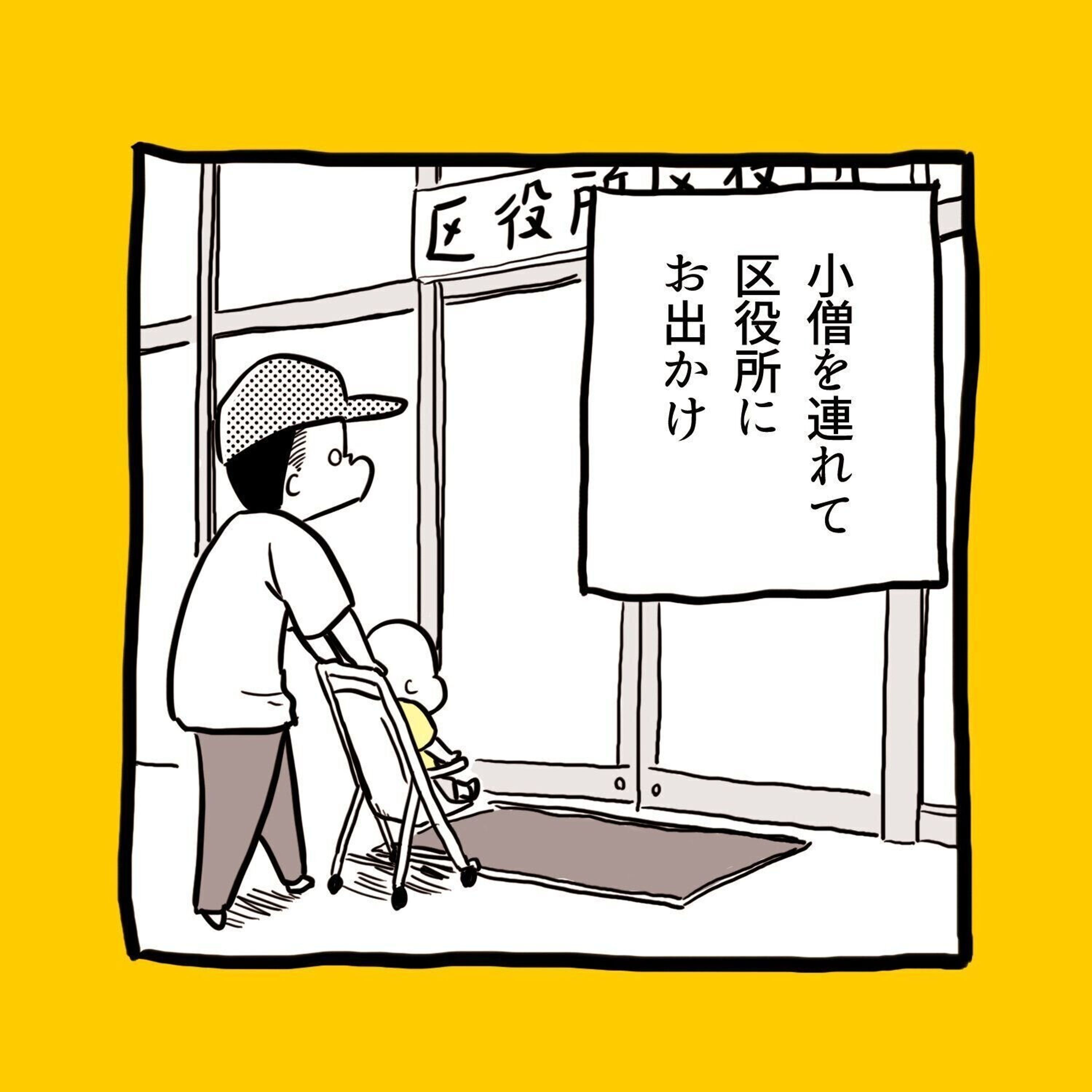 子どもは親の思うようには動かない まると父の日常 12 たまひよ 子どもは親の思うようには動かない まると父の日常 12 たまひよ